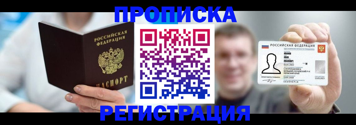 регистрация для школы в Прокопьевске